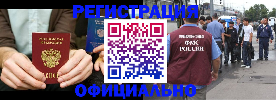 прописка иностранных граждан в Чайковском