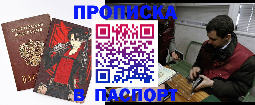 временная регистрация в квартире в Чайковском