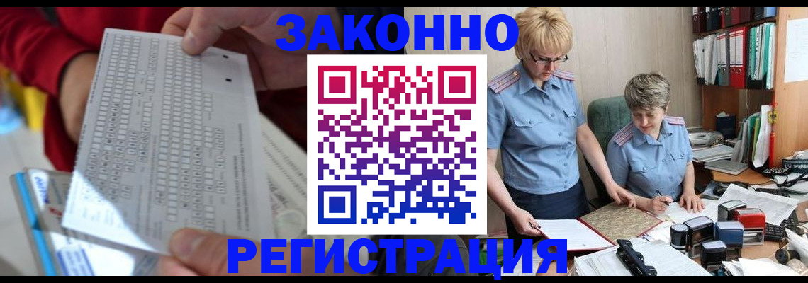 прописка ребенка в Чайковском